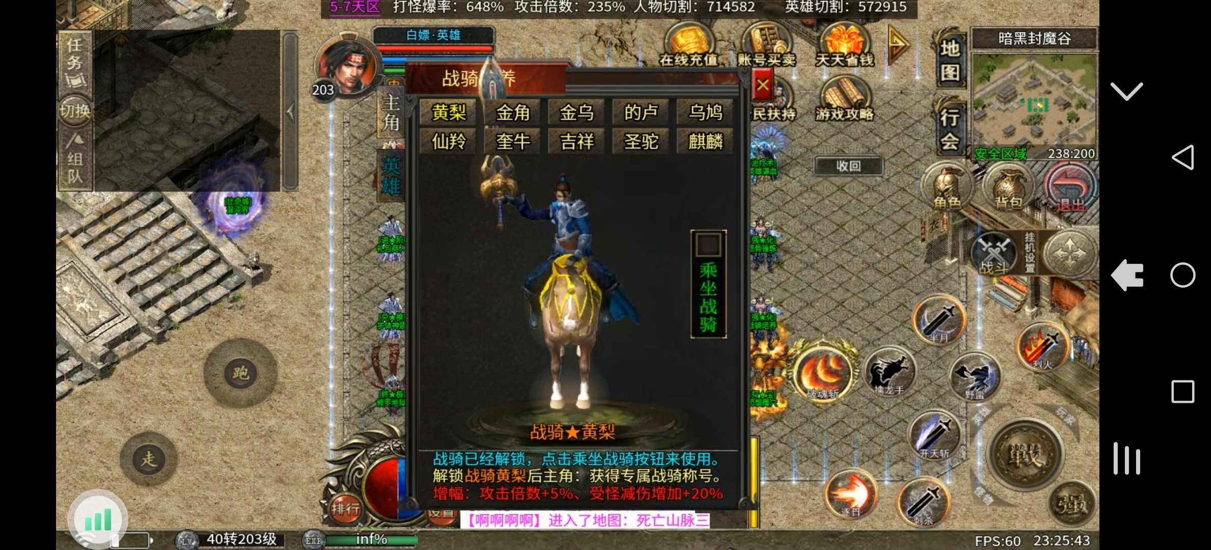 心魔合击游玩攻略。 心魔火力无限 图片 38
