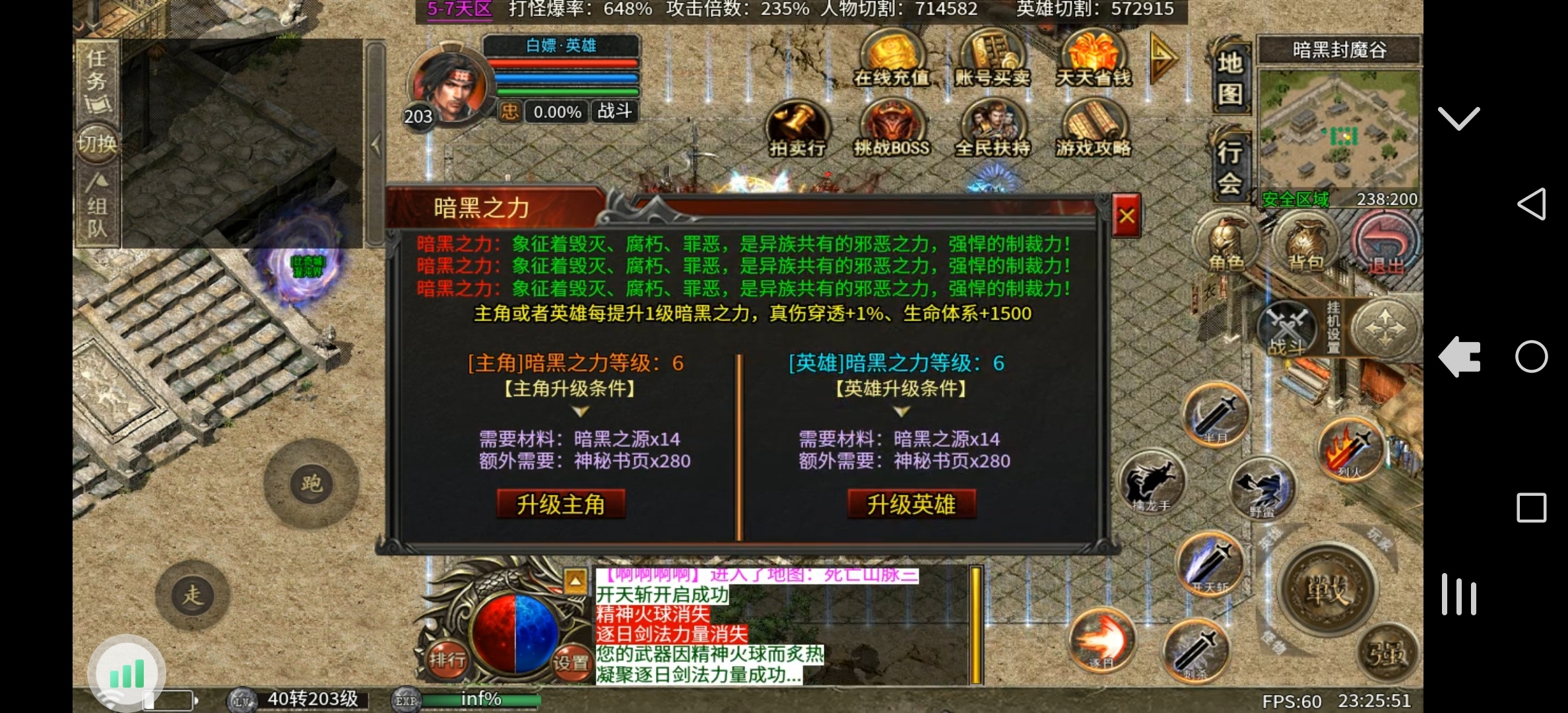 心魔合击游玩攻略。 心魔火力无限 图片 39