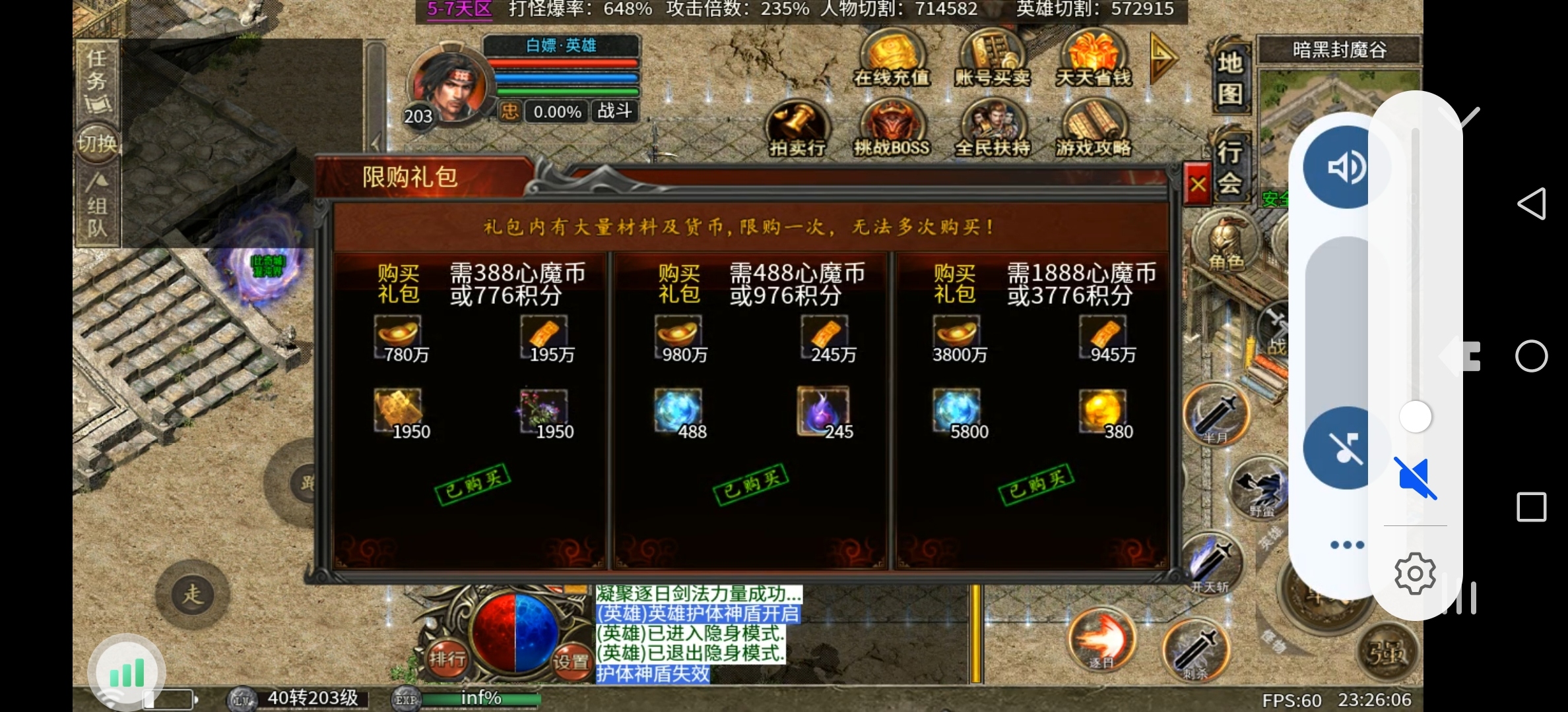 心魔合击游玩攻略。 心魔火力无限 图片 40