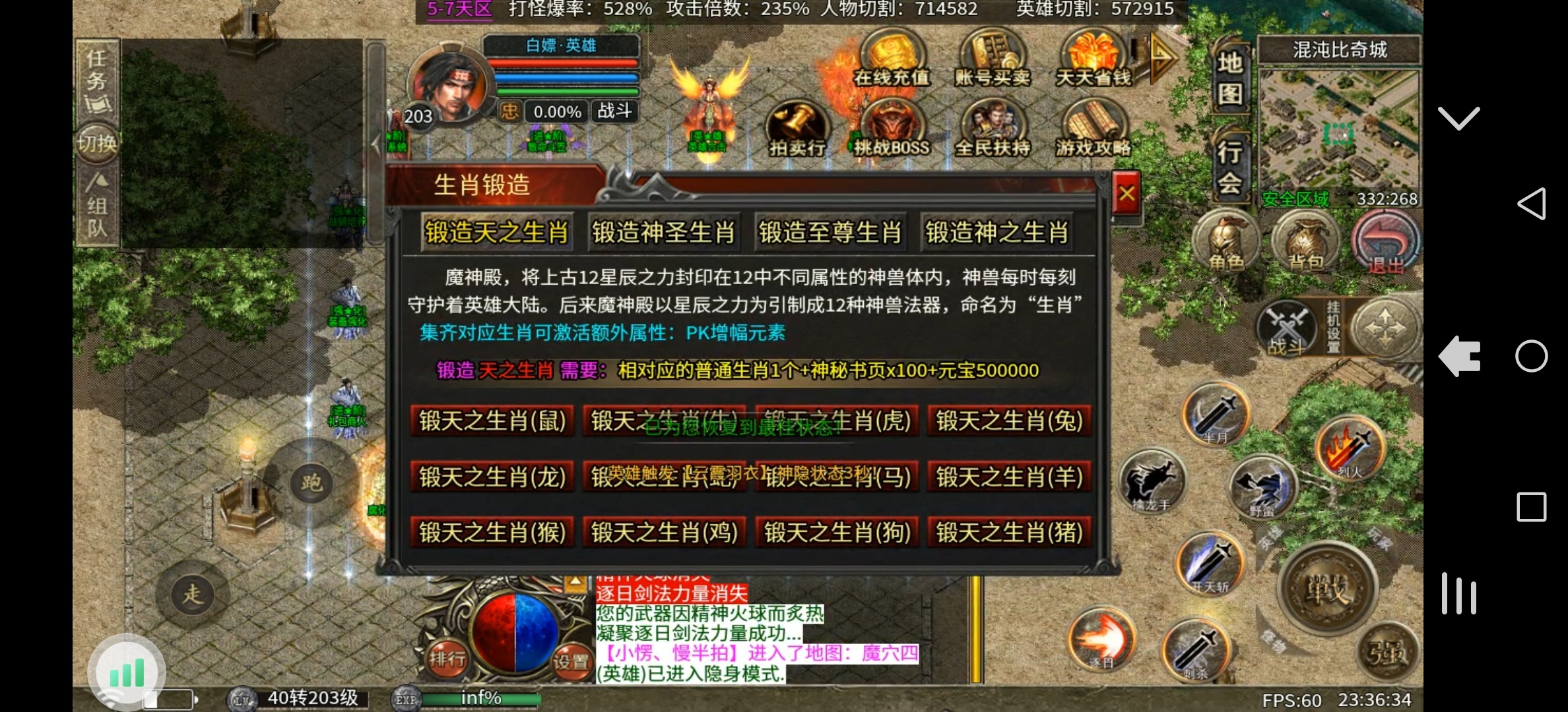 心魔合击游玩攻略。 心魔火力无限 图片 41