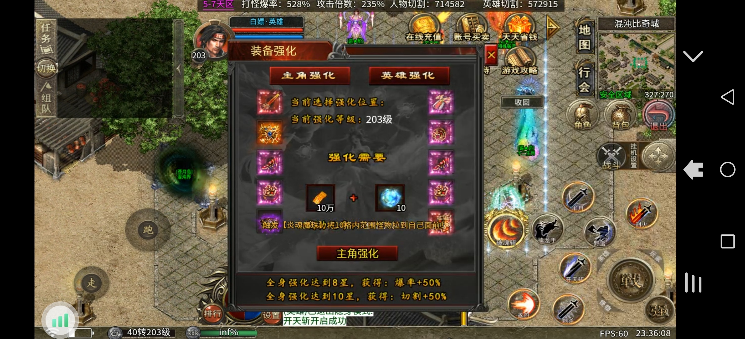 心魔合击游玩攻略。 心魔火力无限 图片 42