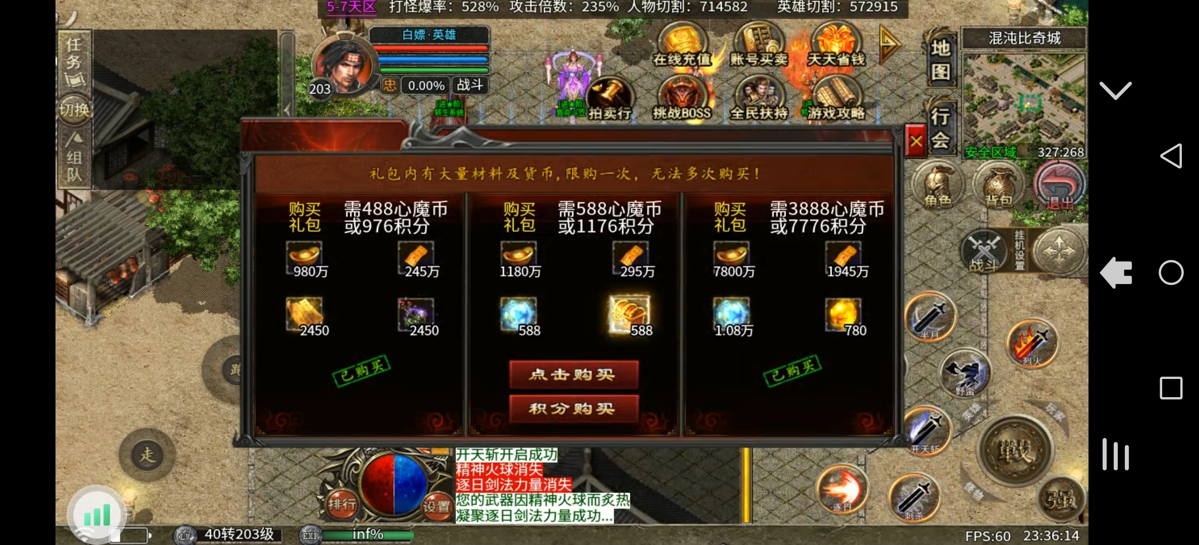心魔合击游玩攻略。 心魔火力无限 图片 43