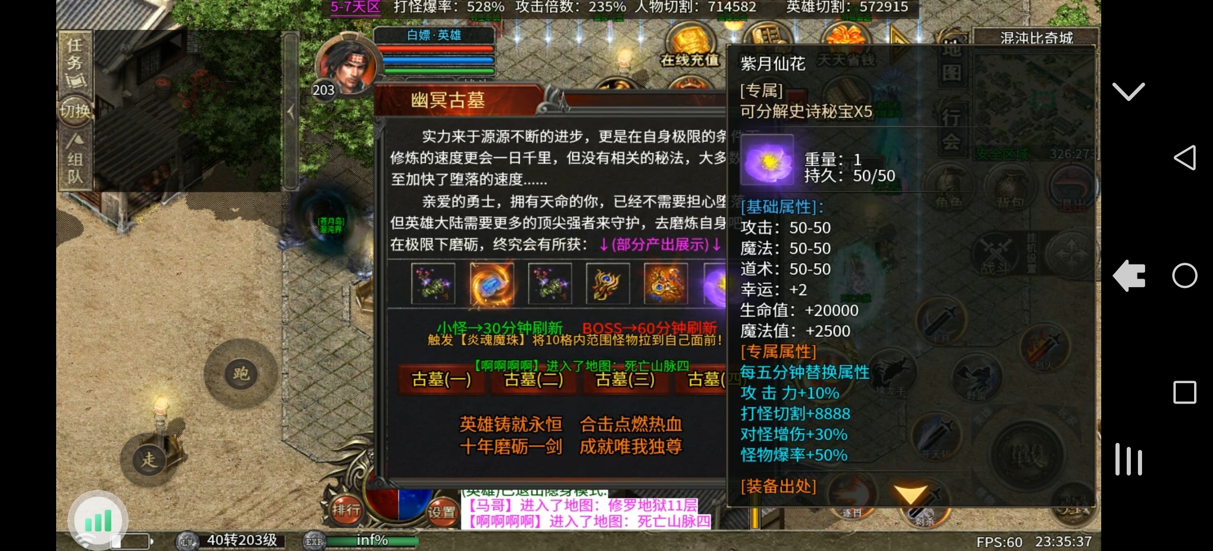 心魔合击游玩攻略。 心魔火力无限 图片 44