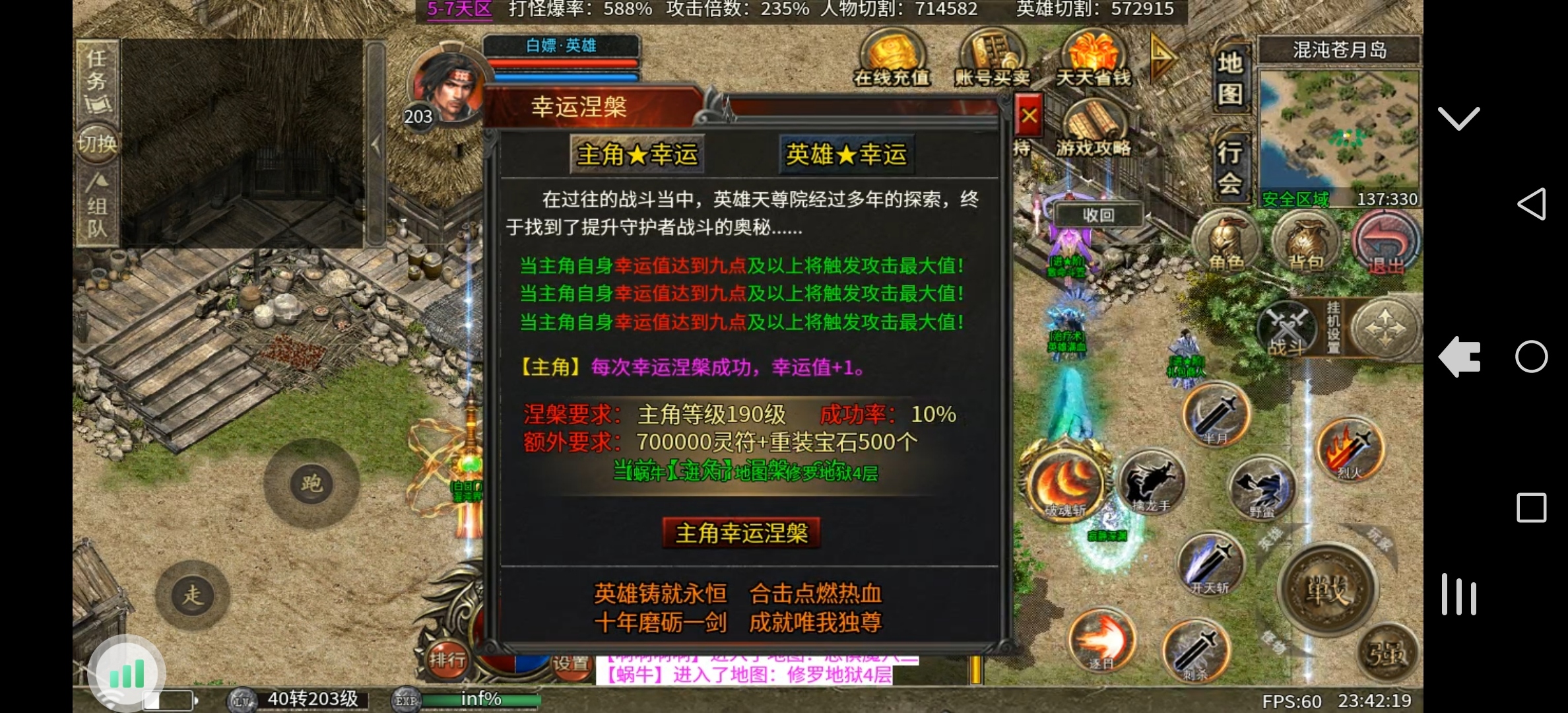 心魔合击游玩攻略。 心魔火力无限 图片 45