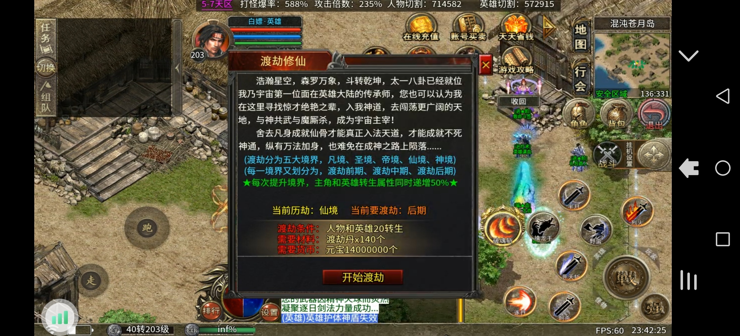 心魔合击游玩攻略。 心魔火力无限 图片 46