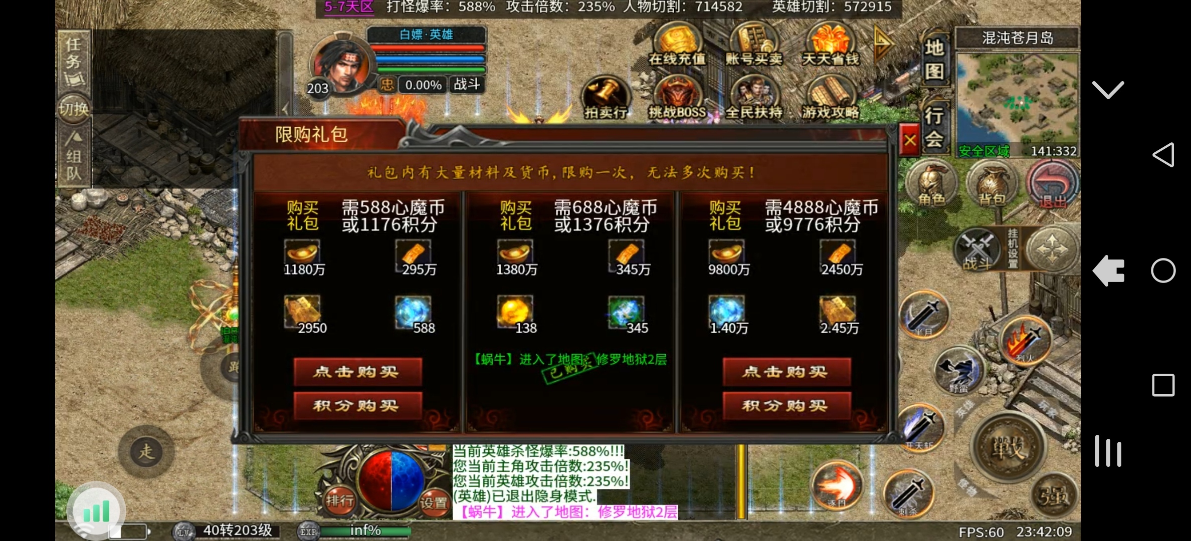 心魔合击游玩攻略。 心魔火力无限 图片 47
