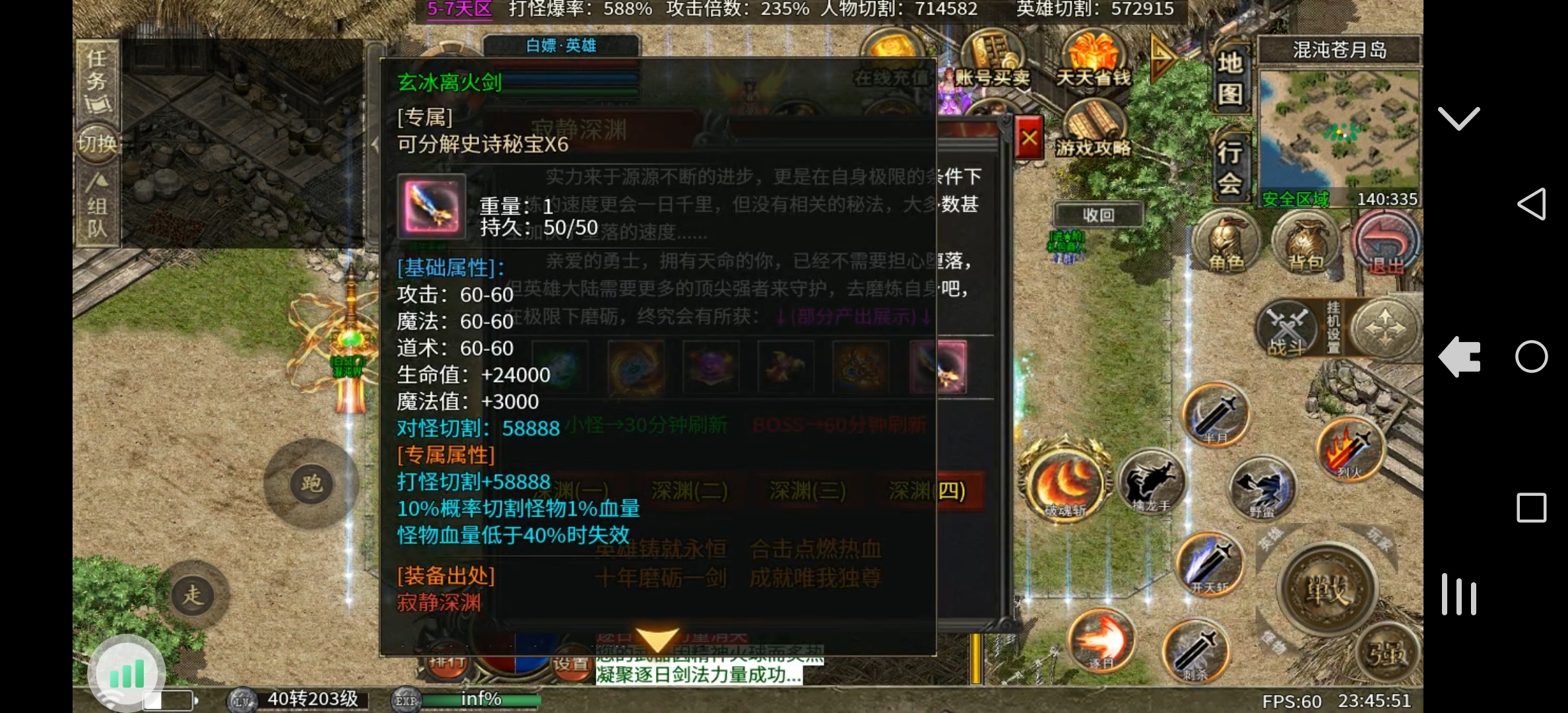 心魔合击游玩攻略。 心魔火力无限 图片 48