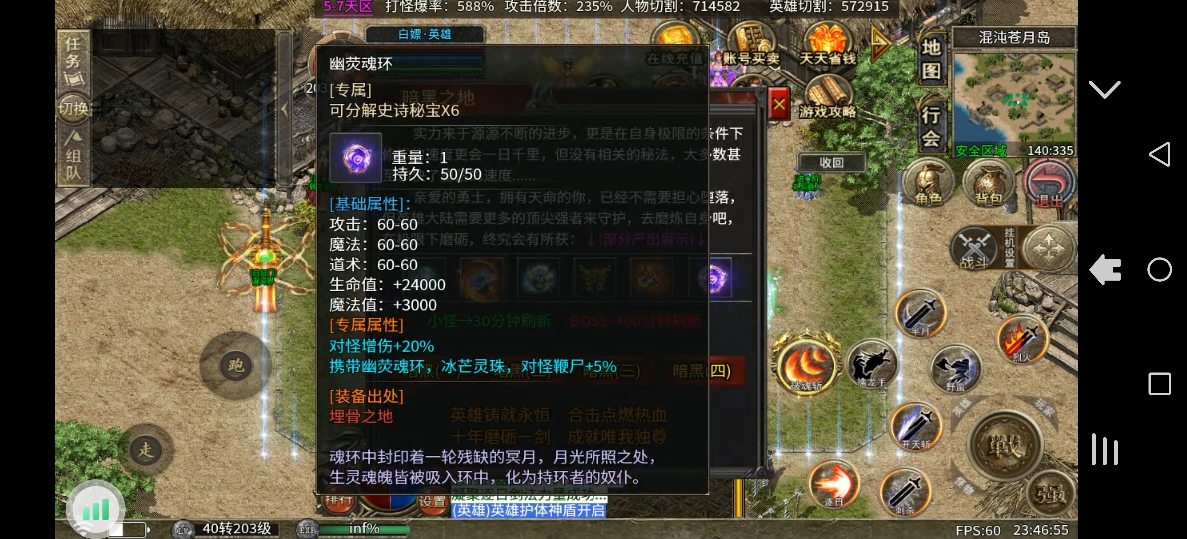 心魔合击游玩攻略。 心魔火力无限 图片 50