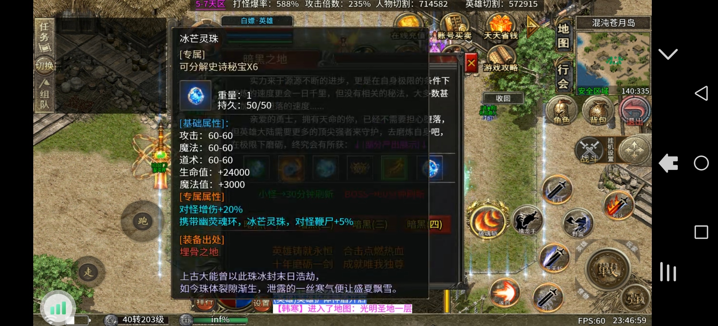 心魔合击游玩攻略。 心魔火力无限 图片 51