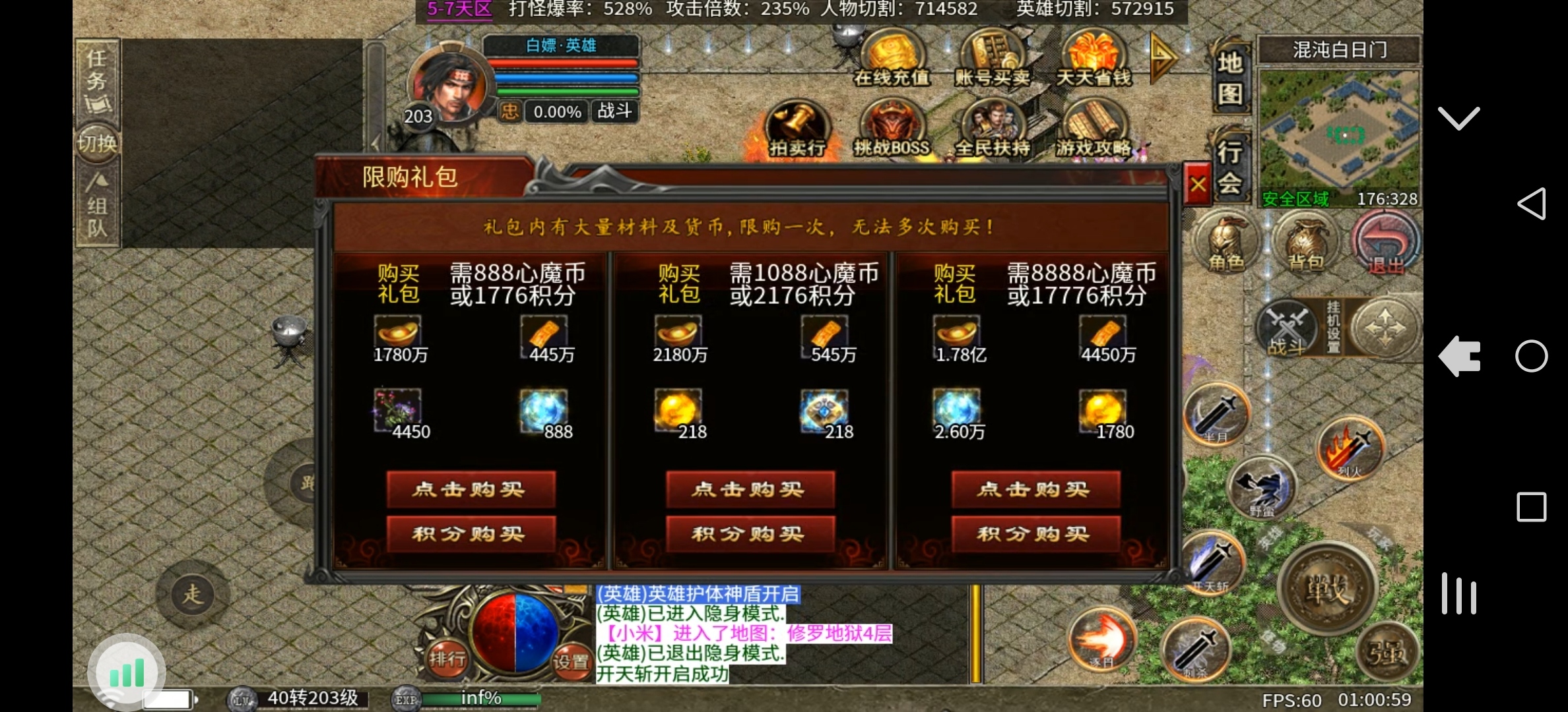 心魔合击游玩攻略。 心魔火力无限 图片 52