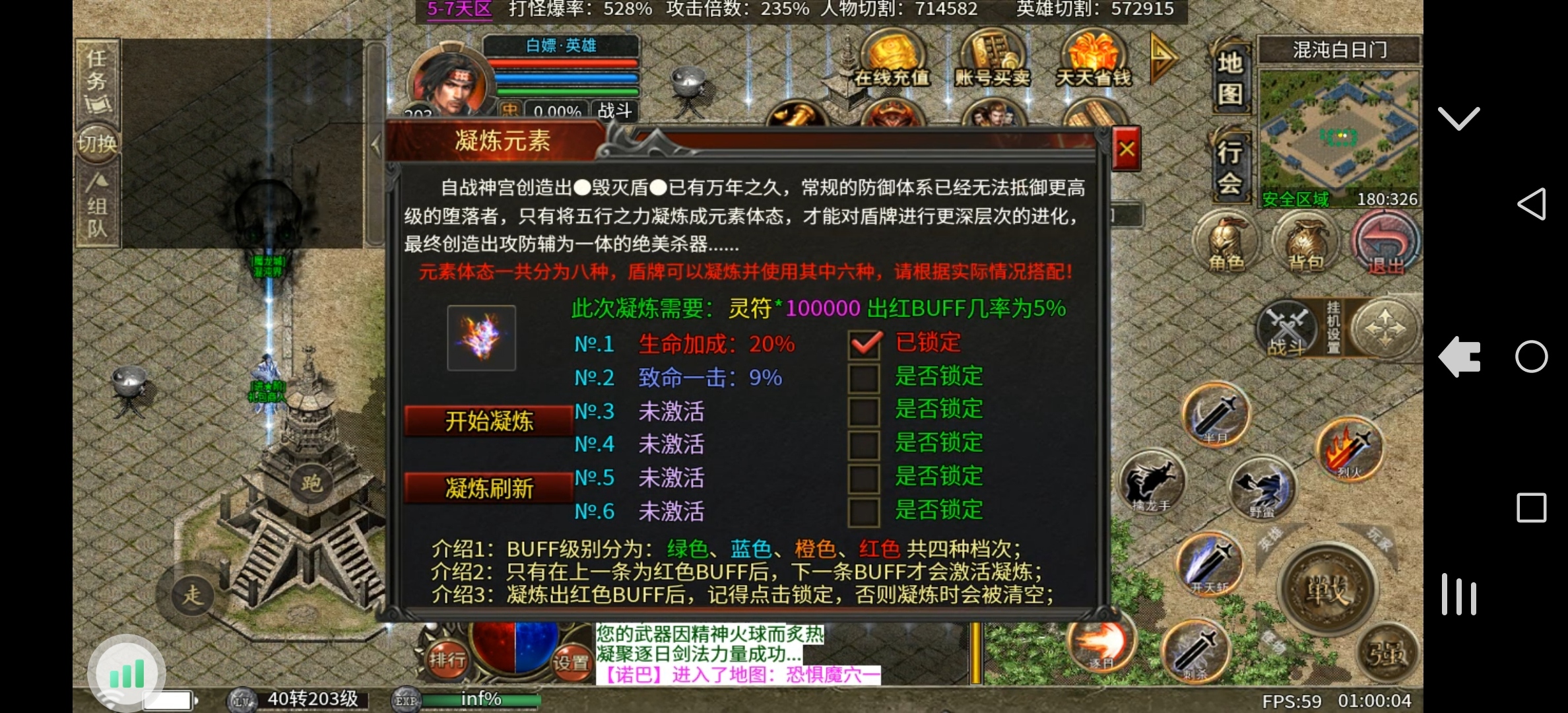 心魔合击游玩攻略。 心魔火力无限 图片 53