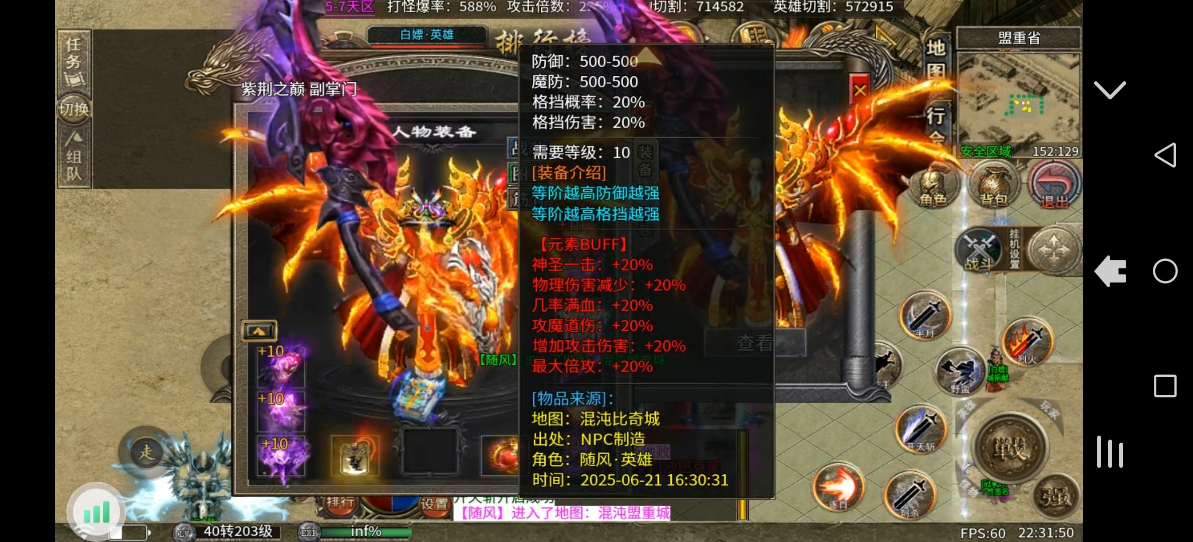 心魔合击游玩攻略。 心魔火力无限 图片 54