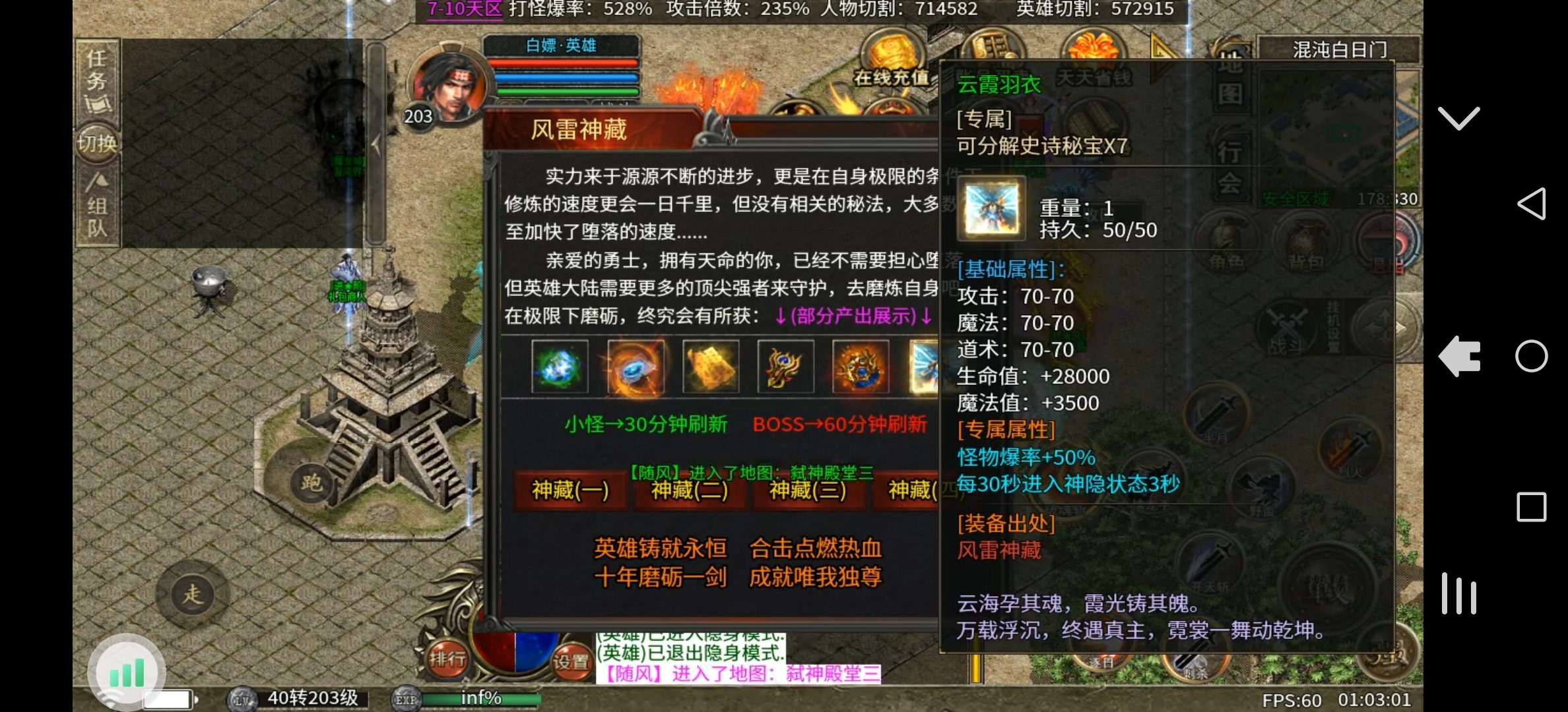 心魔合击游玩攻略。 心魔火力无限 图片 55