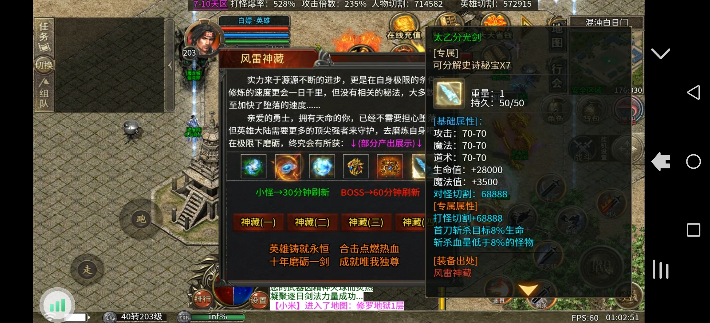心魔合击游玩攻略。 心魔火力无限 图片 56