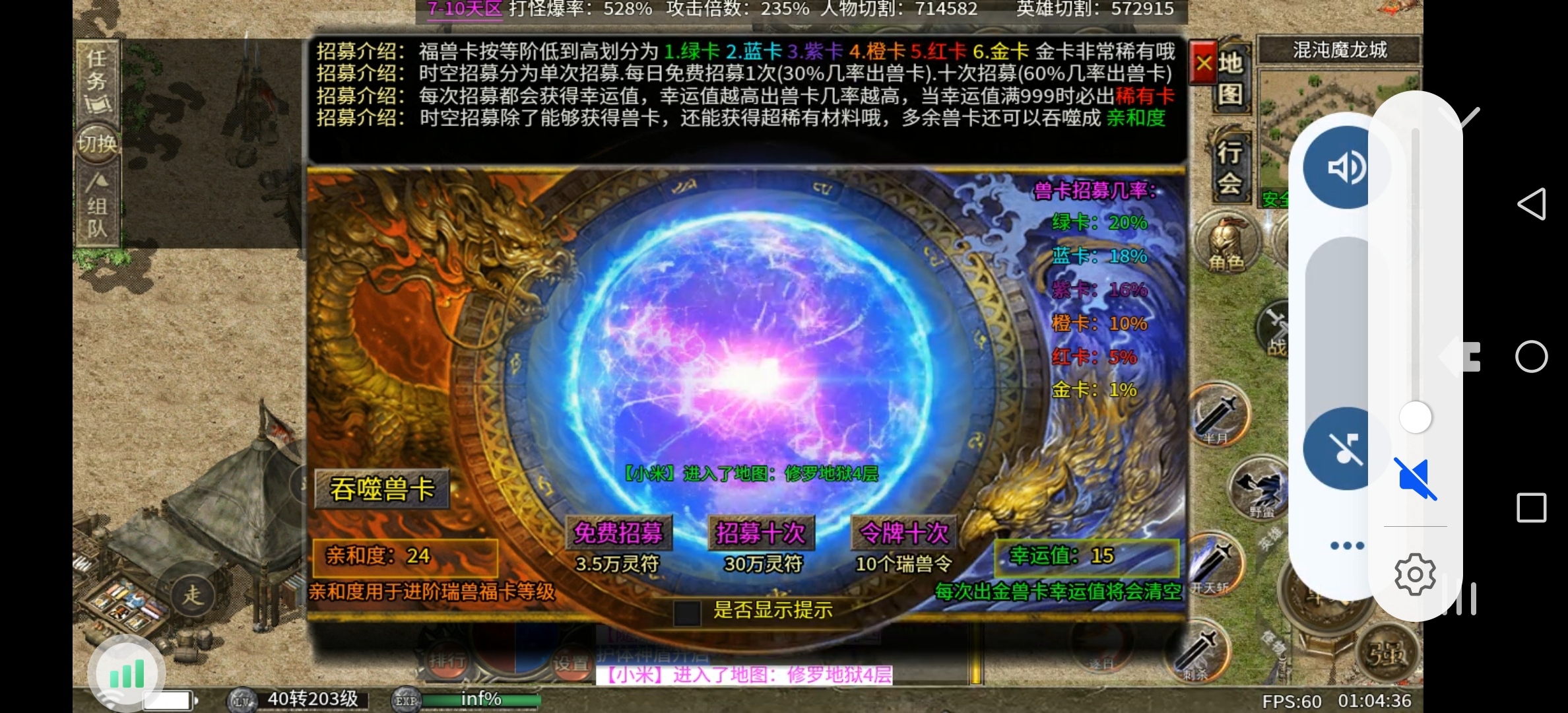 心魔合击游玩攻略。 心魔火力无限 图片 57