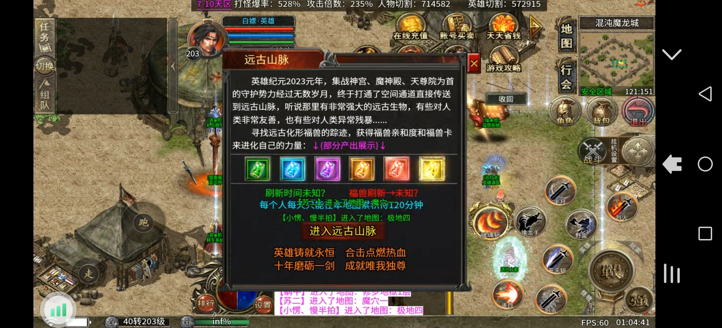 心魔合击游玩攻略。 心魔火力无限 图片 58