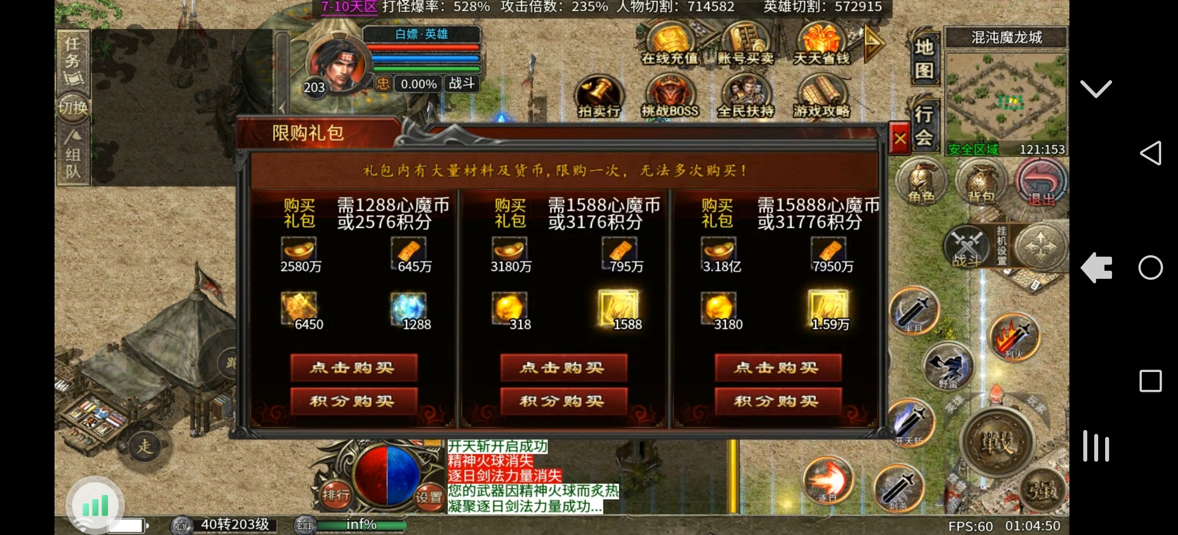 心魔合击游玩攻略。 心魔火力无限 图片 59