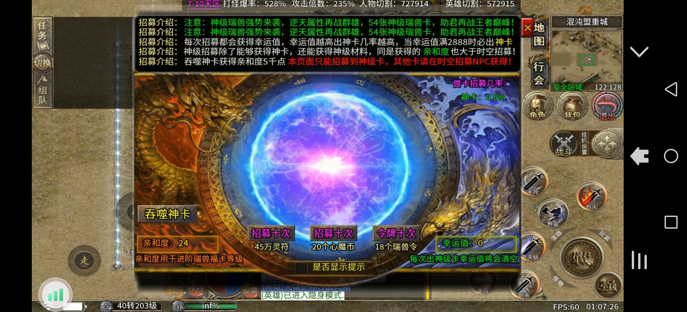 心魔合击游玩攻略。 心魔火力无限 图片 60