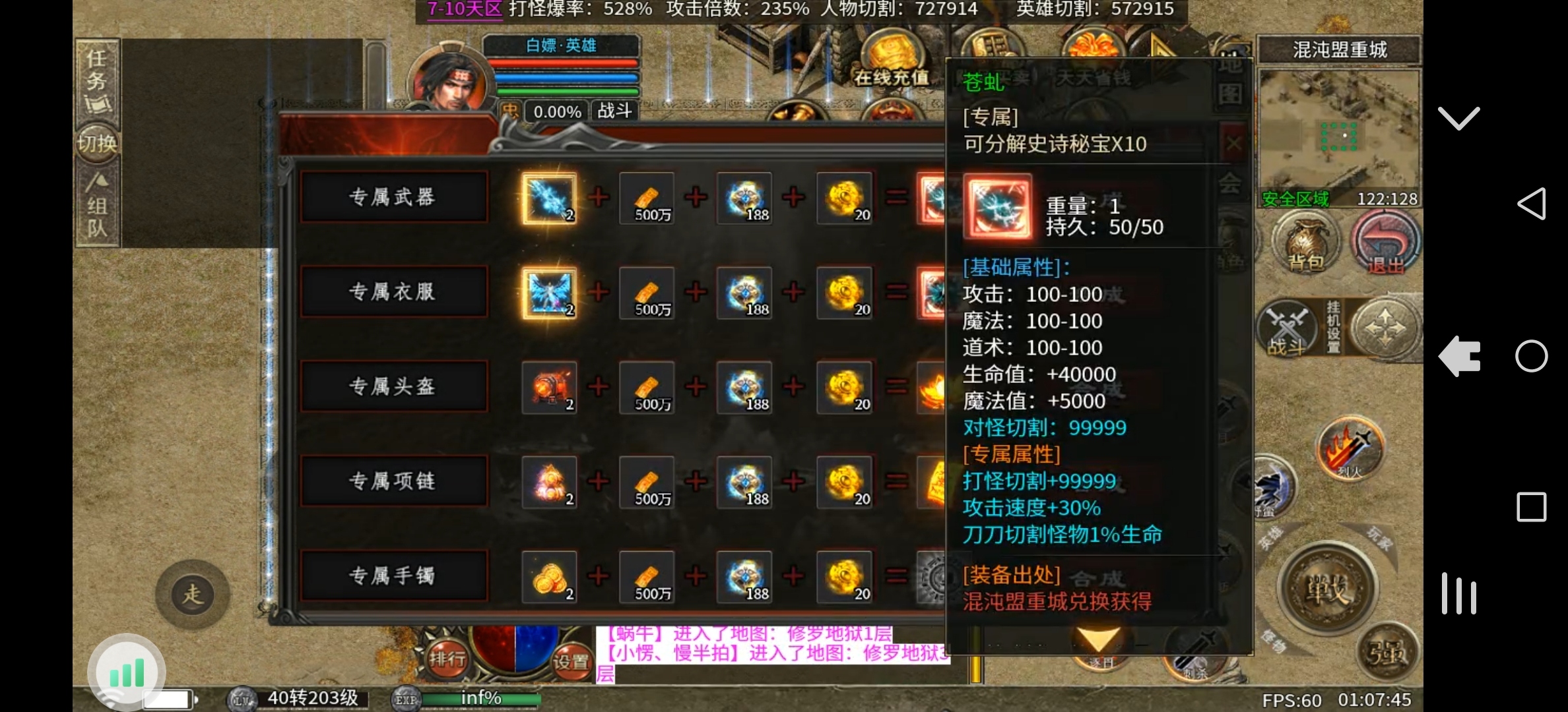 心魔合击游玩攻略。 心魔火力无限 图片 61