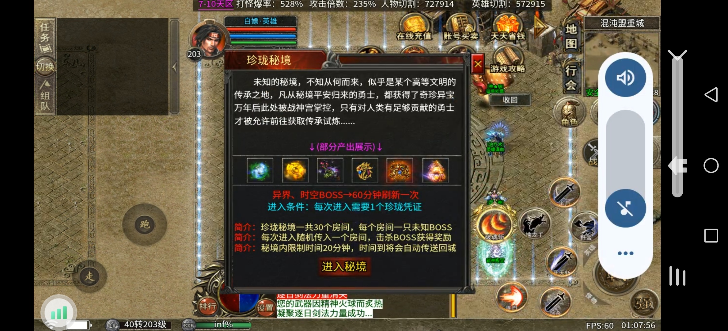 心魔合击游玩攻略。 心魔火力无限 图片 63