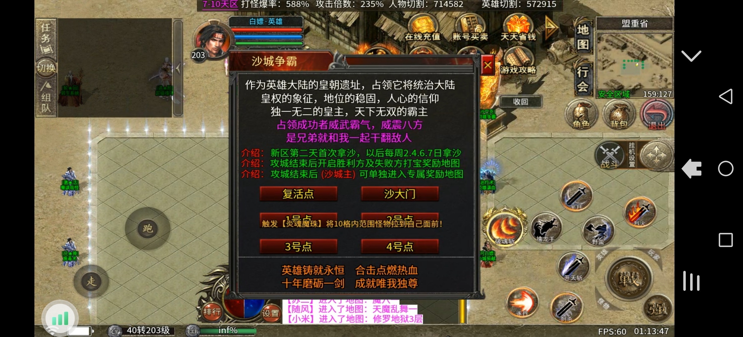 心魔合击游玩攻略。 心魔火力无限 图片 65
