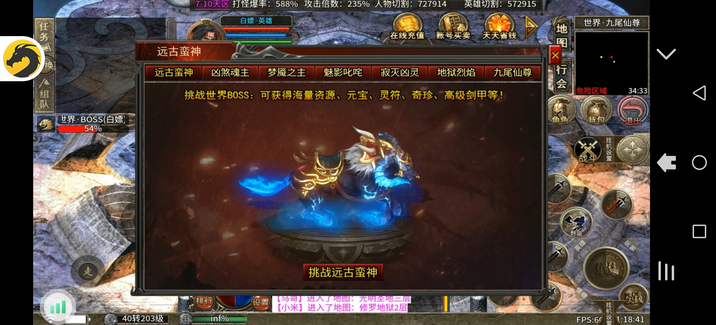 心魔合击游玩攻略。 心魔火力无限 图片 66