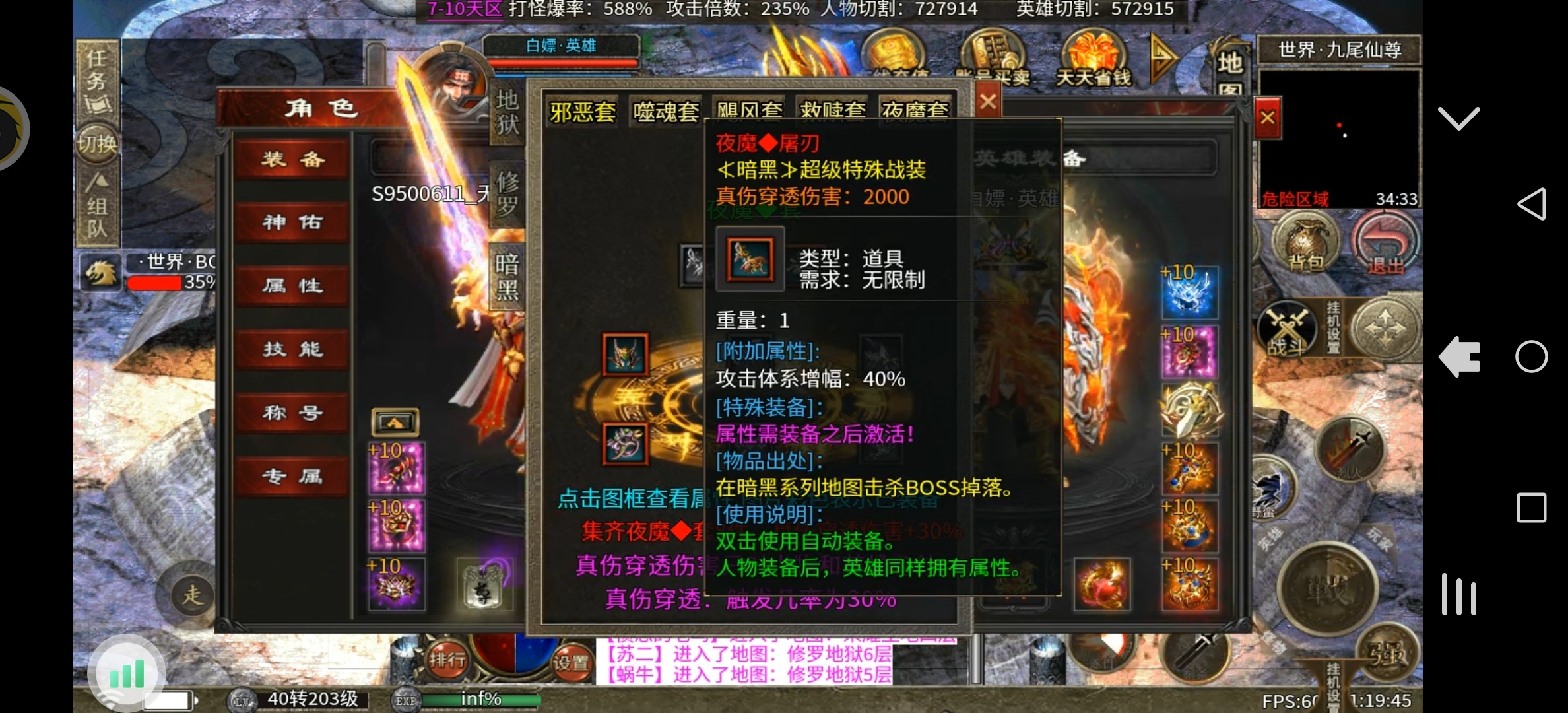 心魔合击游玩攻略。 心魔火力无限 图片 67