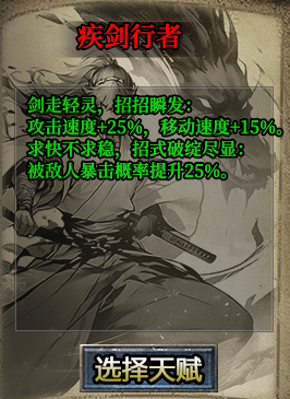一款激情PK的传奇！ 秦秋攻速神器 图片 3
