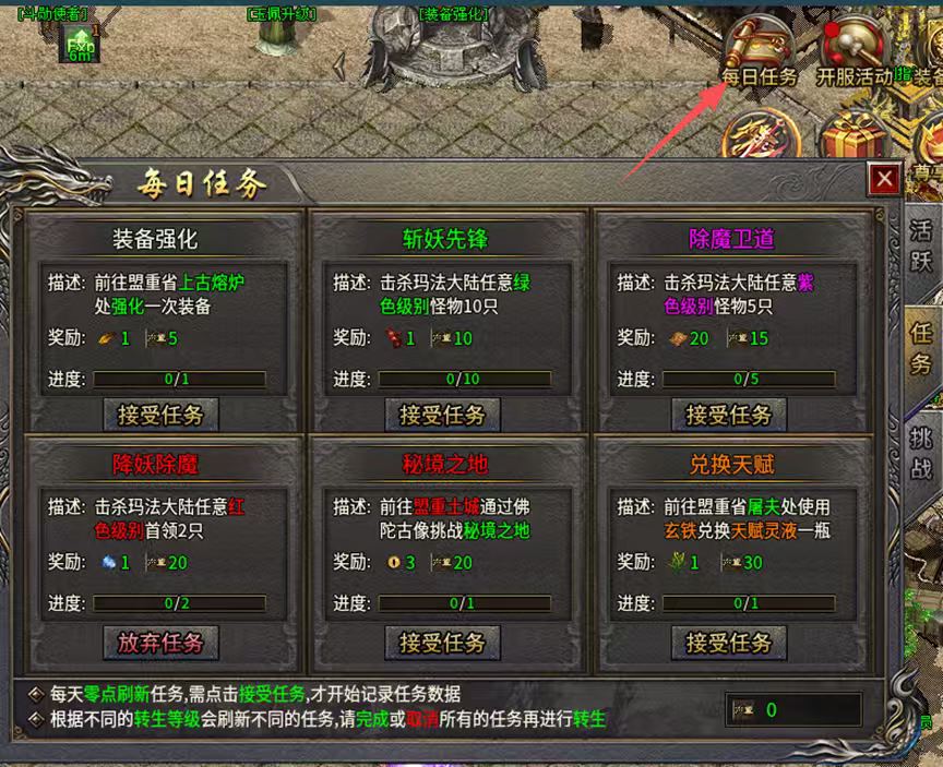 《丹青传奇九流派》新手起步教程 丹青传奇九流派 图片 3