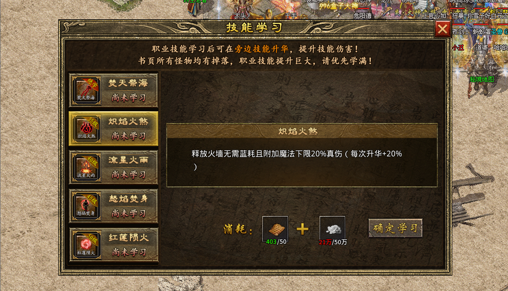 《上马传奇》啥都不说，纯小白就是冲! 图片 13