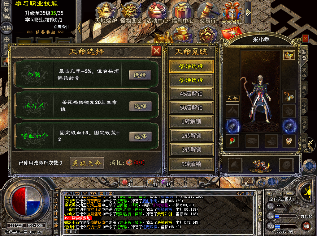 《上马传奇》啥都不说，纯小白就是冲! 图片 15