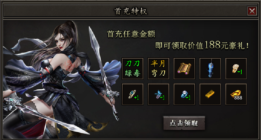 《荡魔二合一》8月更新!开启专区之路,微氪也能养老的服,它来了 荡魔二合一 图片 3