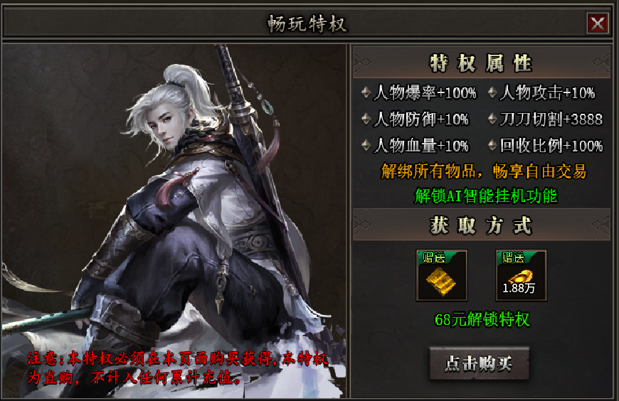 《荡魔二合一》8月更新!开启专区之路,微氪也能养老的服,它来了 荡魔二合一 图片 4