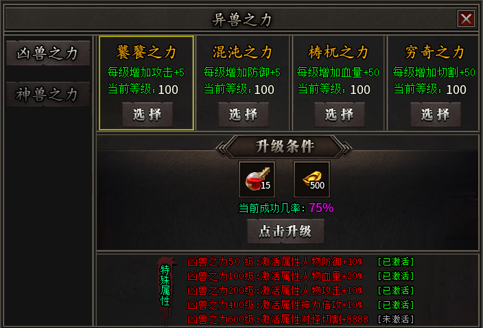《荡魔二合一》8月更新!开启专区之路,微氪也能养老的服,它来了 荡魔二合一 图片 6