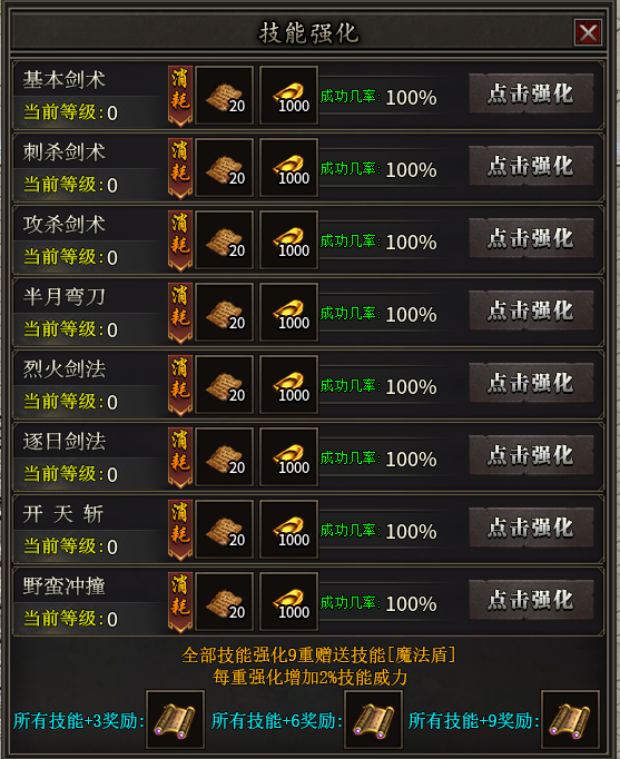 《荡魔二合一》8月更新!开启专区之路,微氪也能养老的服,它来了 荡魔二合一 图片 7