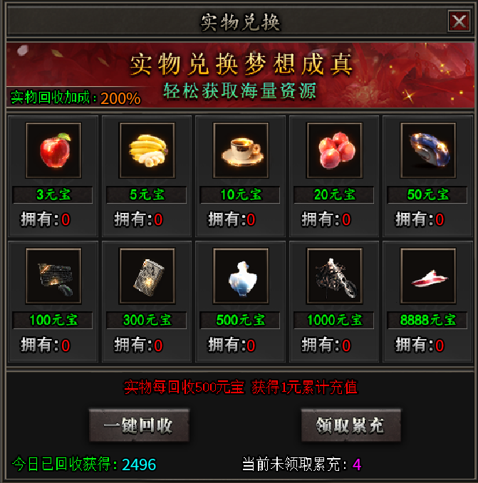 《荡魔二合一》8月更新!开启专区之路,微氪也能养老的服,它来了 荡魔二合一 图片 10