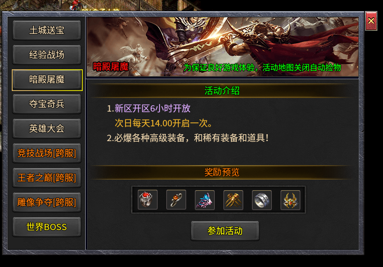 九华十二职业霸服秘籍 九华传奇十二职业 图片 3