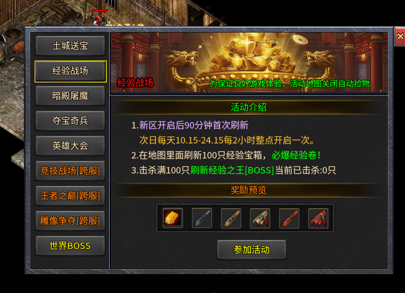 九华十二职业霸服秘籍 九华传奇十二职业 图片 5