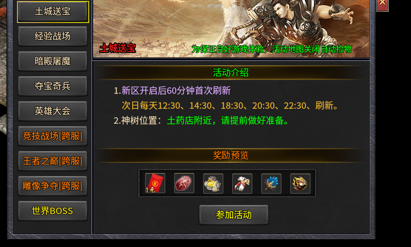九华十二职业霸服秘籍 九华传奇十二职业 图片 6
