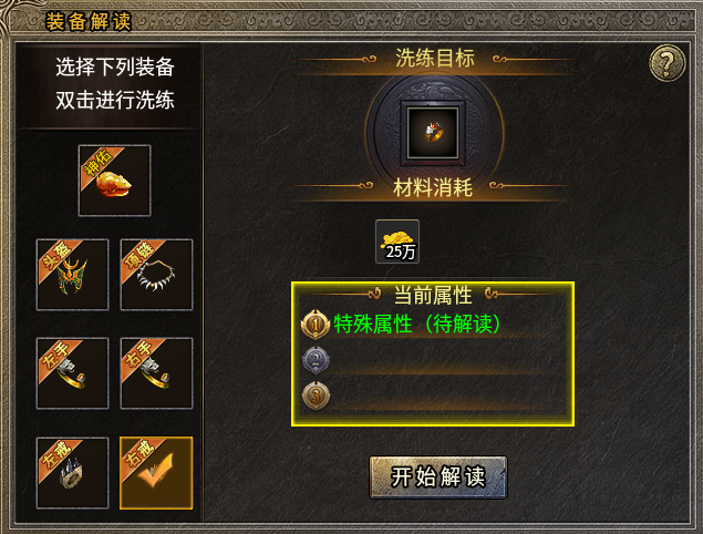 【青门传奇】玩家攻略 青门传奇 图片 5