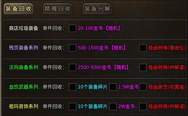 【青门传奇】玩家攻略 青门传奇 图片 2