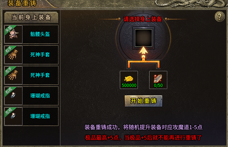 【青门传奇】玩家攻略 青门传奇 图片 4