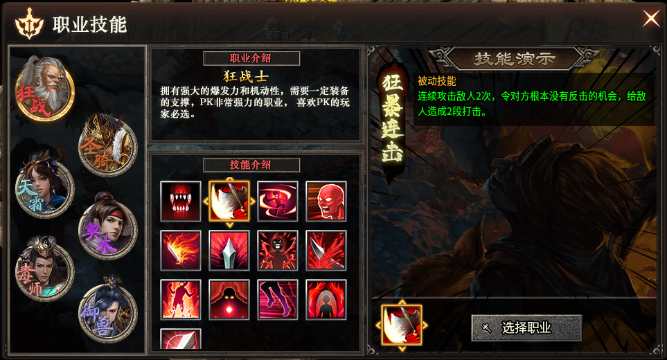 乌木六界专属职业篇攻略(上） 乌木六界专属 图片 3