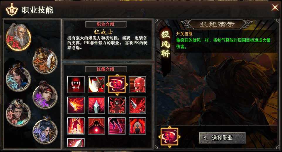 乌木六界专属职业篇攻略(上） 乌木六界专属 图片 4