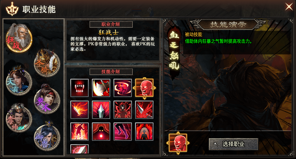 乌木六界专属职业篇攻略(上） 乌木六界专属 图片 5
