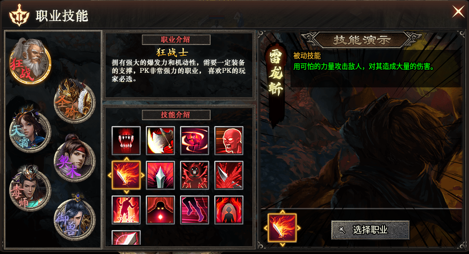 乌木六界专属职业篇攻略(上） 乌木六界专属 图片 6