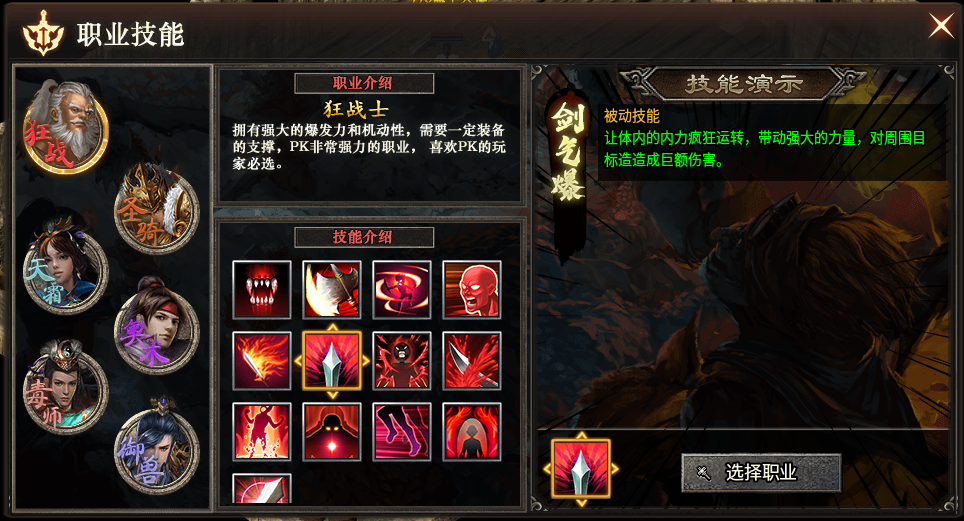 乌木六界专属职业篇攻略(上） 乌木六界专属 图片 7