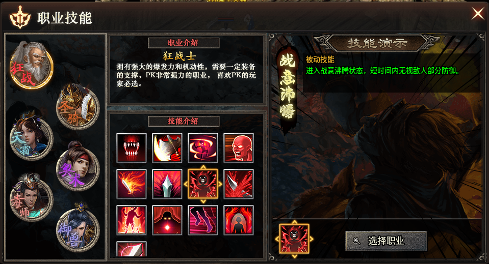 乌木六界专属职业篇攻略(上） 乌木六界专属 图片 8