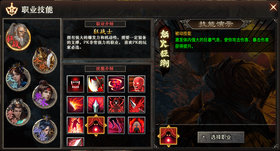 乌木六界专属职业篇攻略(上） 乌木六界专属 图片 11