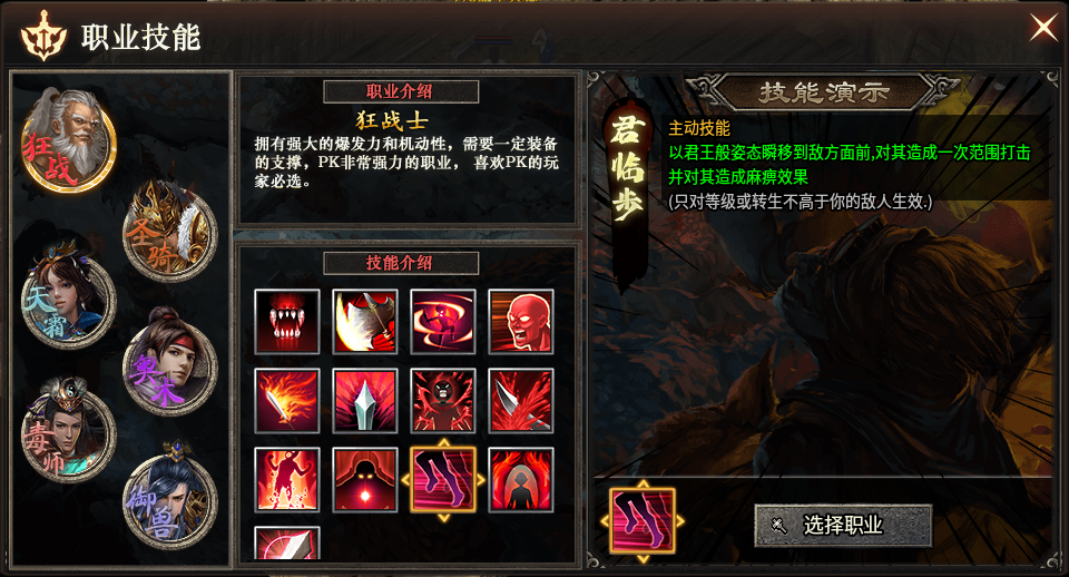 乌木六界专属职业篇攻略(上） 乌木六界专属 图片 12